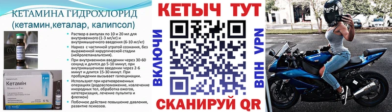 Купить где  Пучеж  КЕТАМИН ketamine 